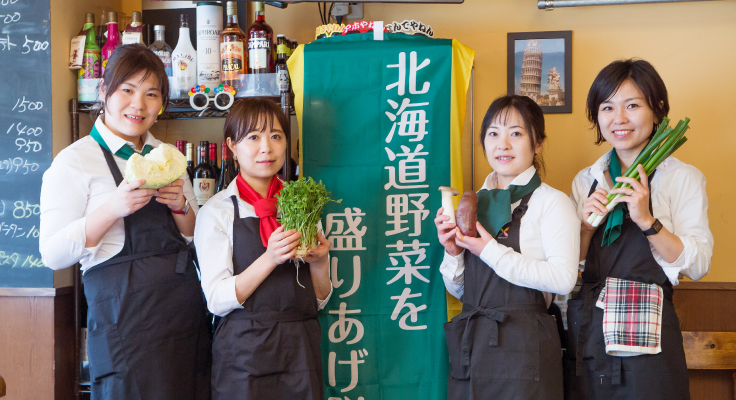 北海道野菜を盛りあげ隊