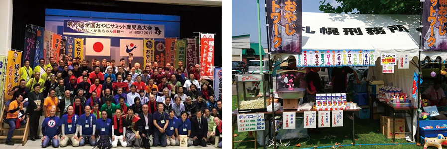 （写真左）年に一度、北は北海道から南は九州まで、約300人が集結し交流する「全国おやじサミット」。（写真右）地域の夏祭りへの出店も、おやじたちにとって多くの子どもたちと触れ合うことができる貴重な機会。
